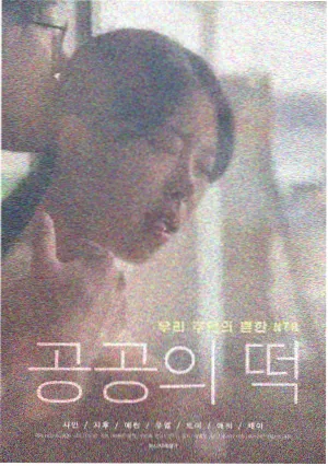 社区放映点位设备清单核对现场照片
